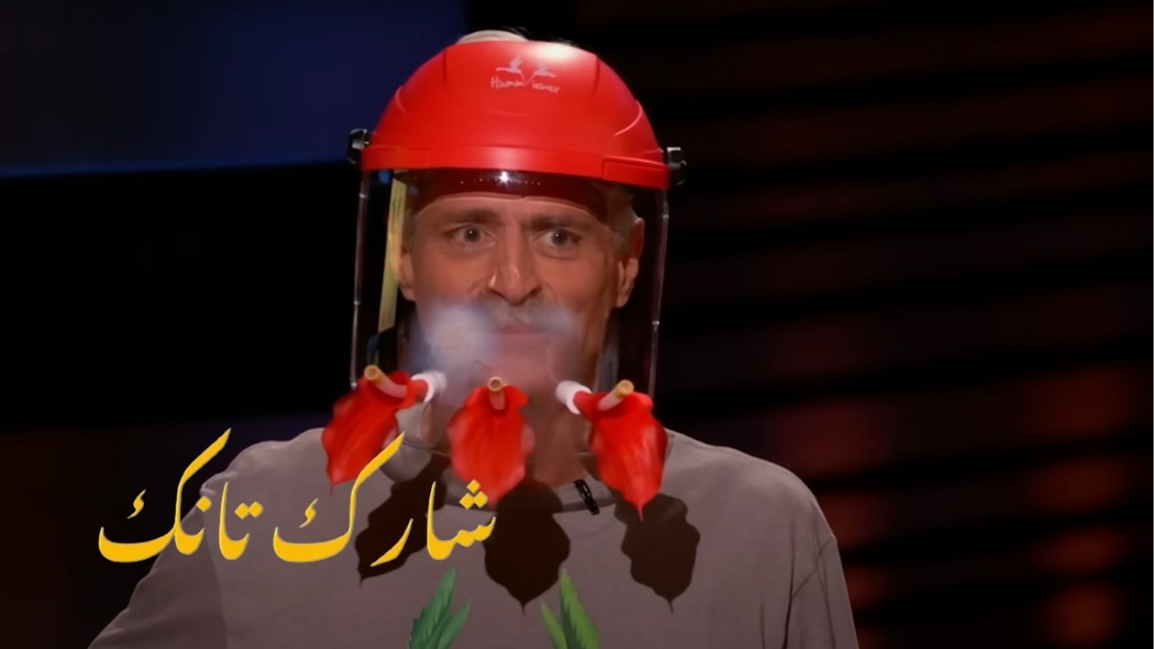 شارك تانك امريكا