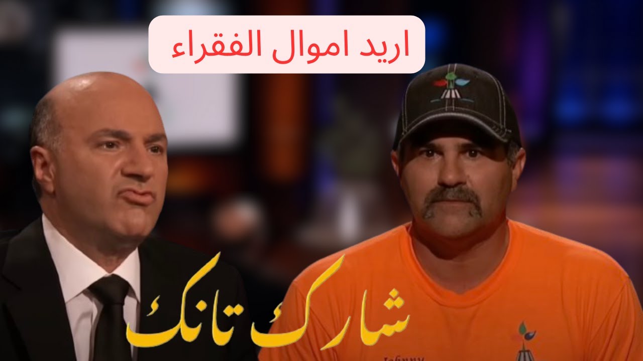 شارك تانك امريكا