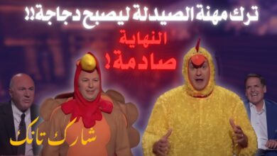 شارك تانك امريكا