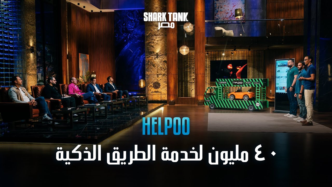 مش هتتزنق تاني على الطريق.. Helpoo اول ابلكيشن لأعطال السيارات | شارك ...
