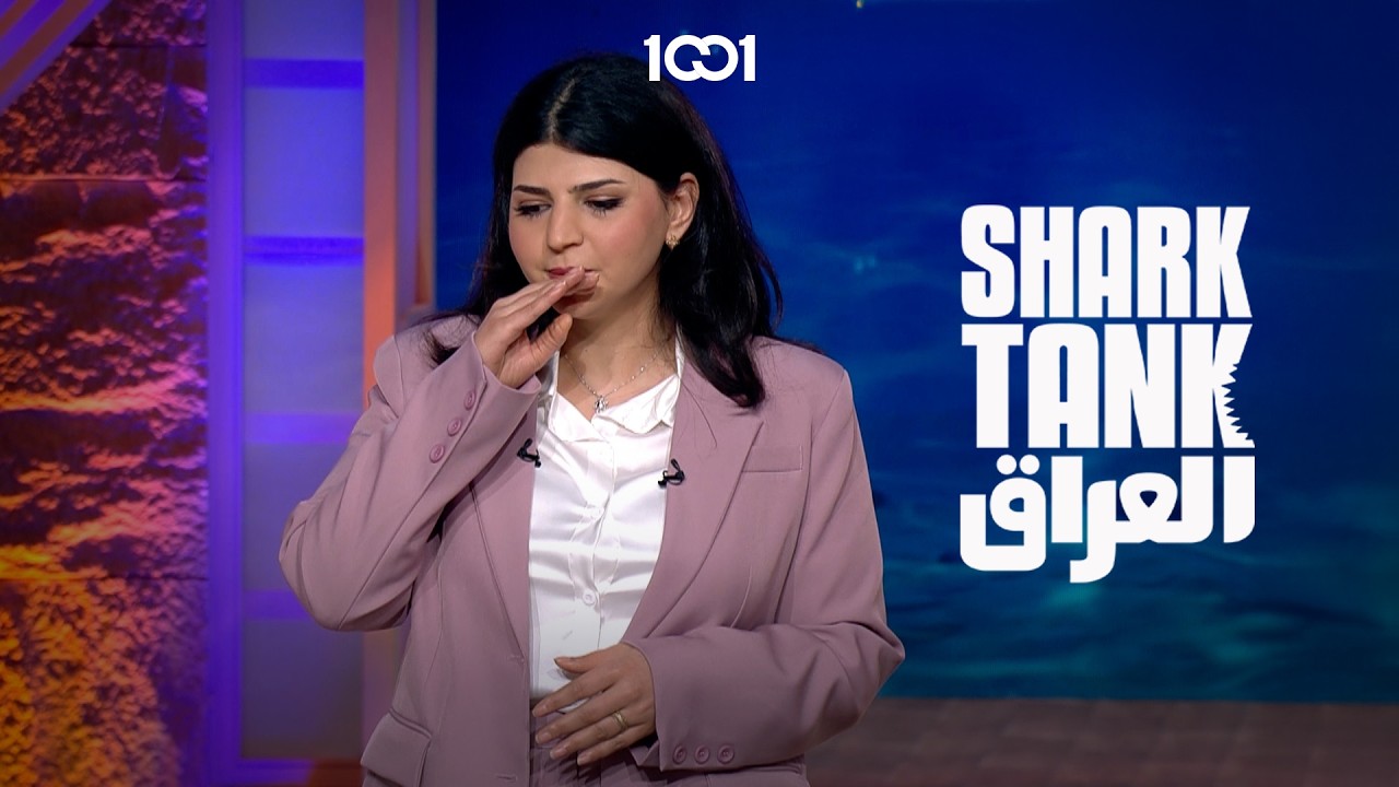 شارك تانك العراق