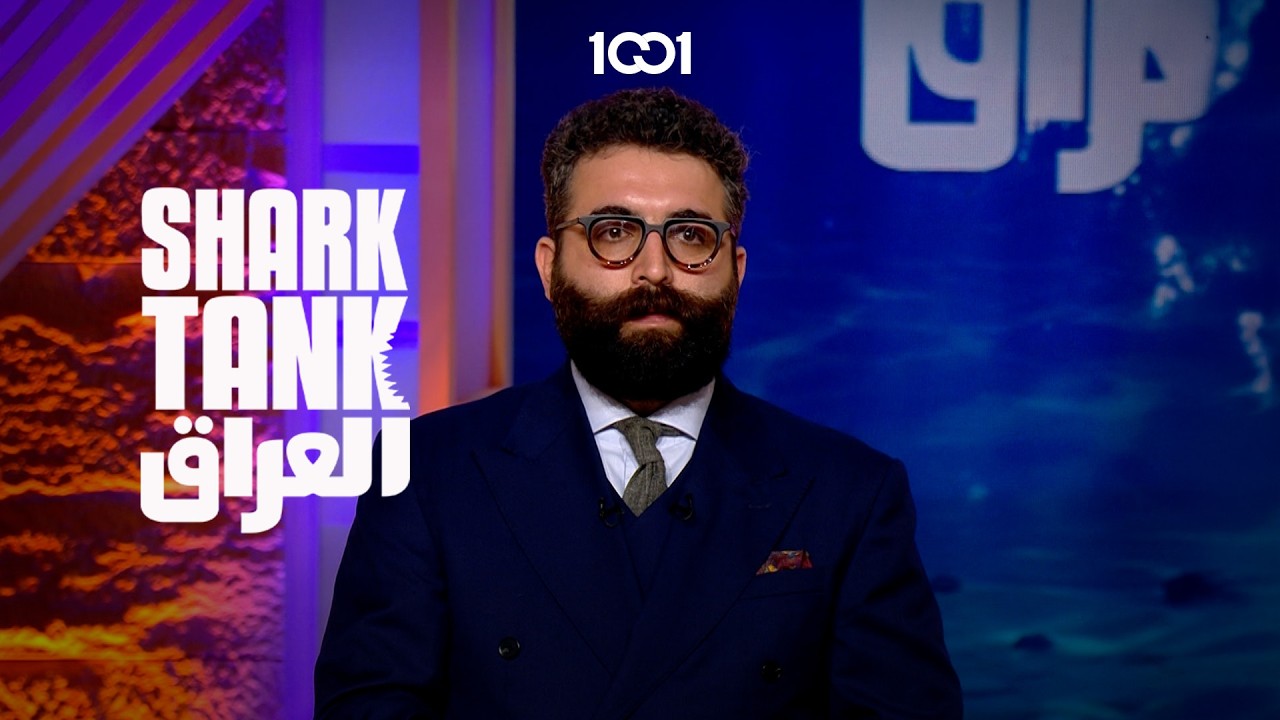 شارك تانك العراق