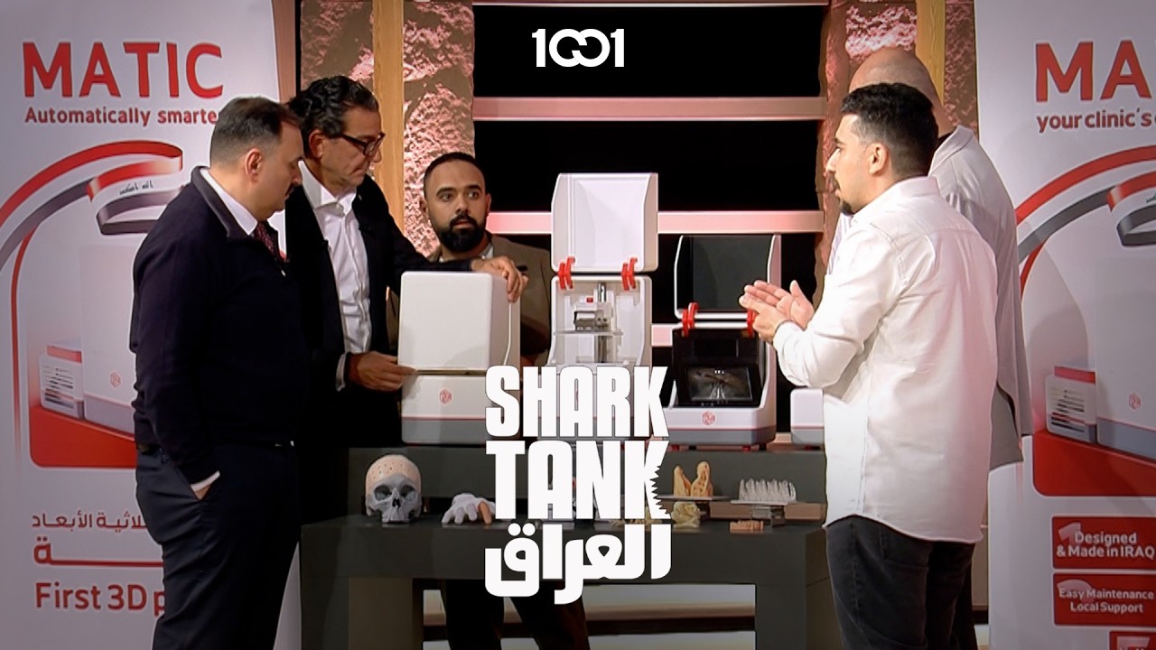 شارك تانك العراق