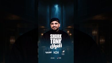 شارك تانك العراق