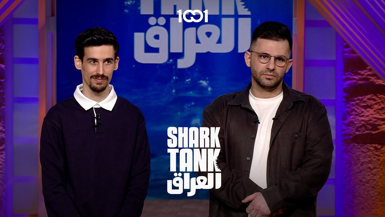 شارك تانك العراق