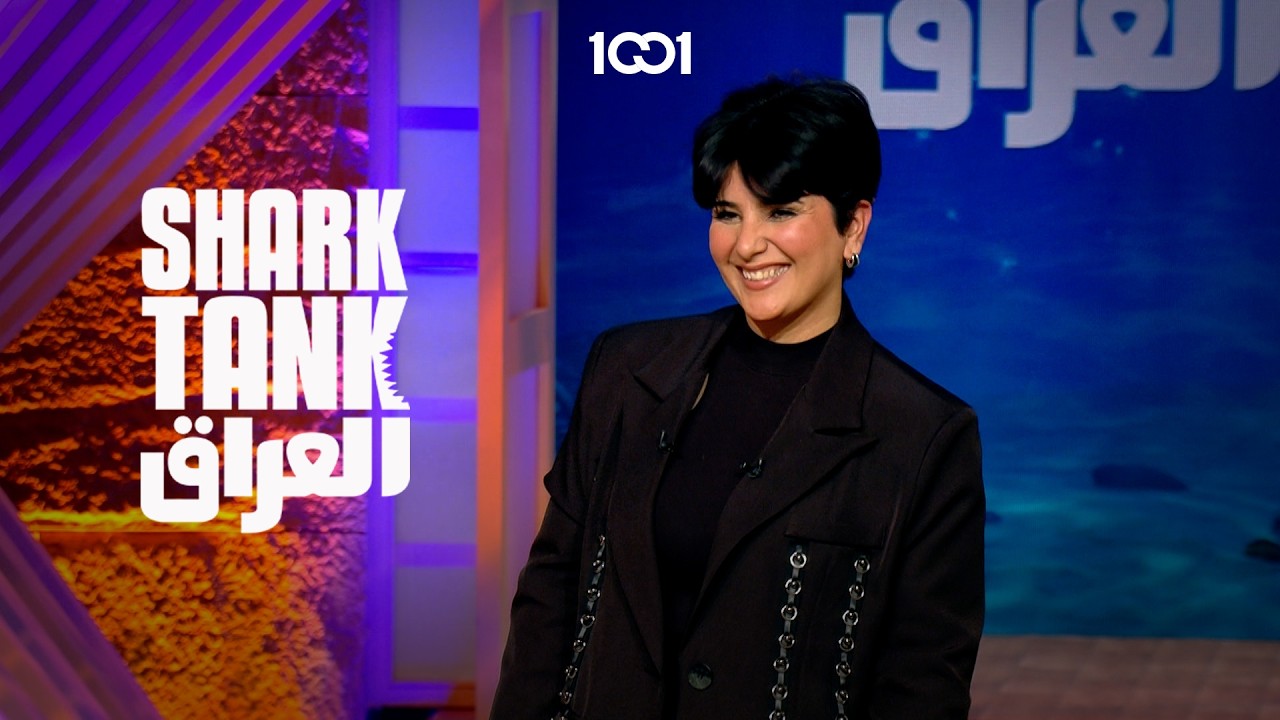 شارك تانك العراق