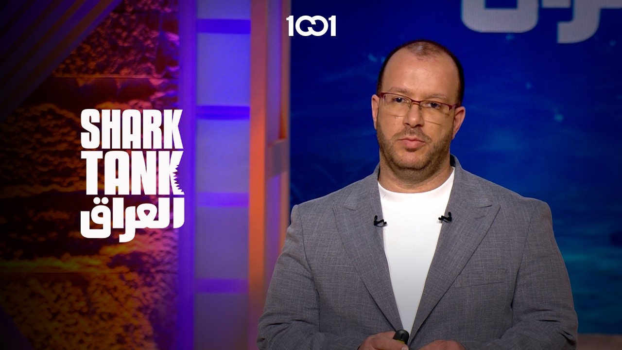 شارك تانك العراق