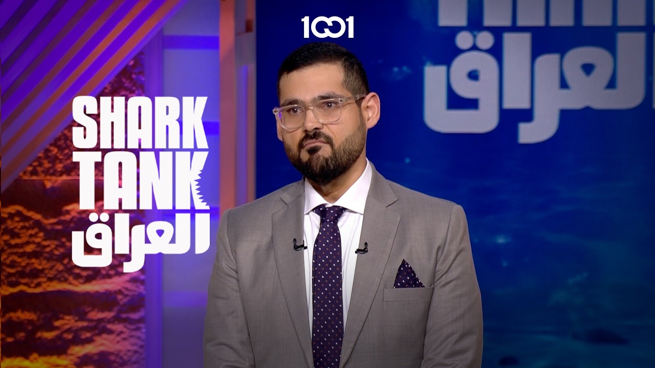 شارك تانك العراق