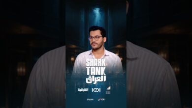 شارك تانك العراق