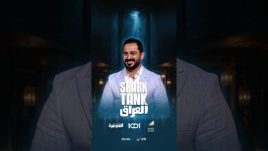 شارك تانك العراق
