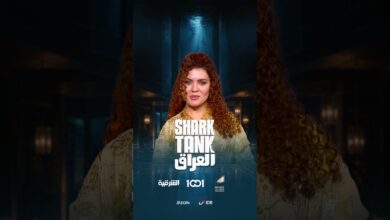 شارك تانك العراق