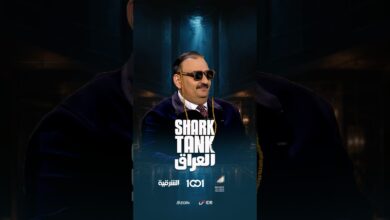 شارك تانك العراق