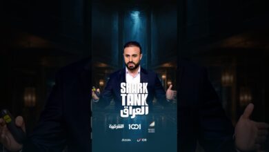 شارك تانك العراق