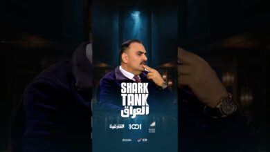 شارك تانك العراق
