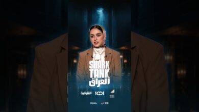 شارك تانك العراق