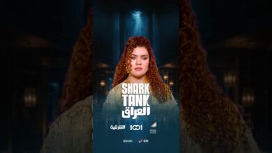 شارك تانك العراق