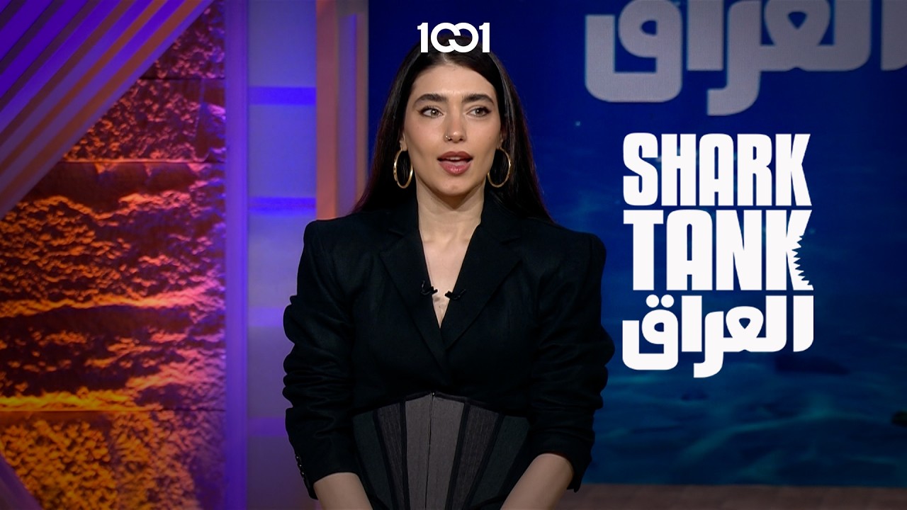 شارك تانك العراق