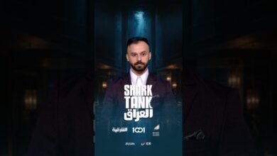 شارك تانك العراق