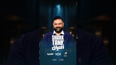 شارك تانك العراق