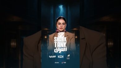 شارك تانك العراق