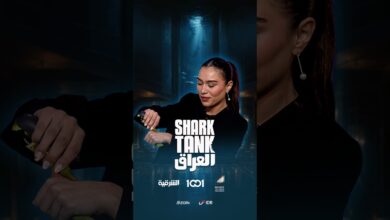 شارك تانك العراق