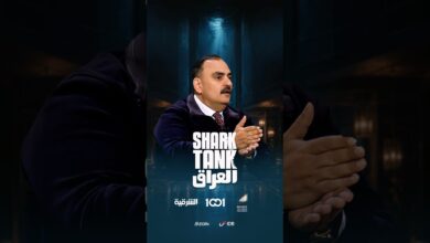 شارك تانك العراق