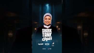 شارك تانك العراق