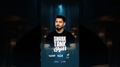 شارك تانك العراق